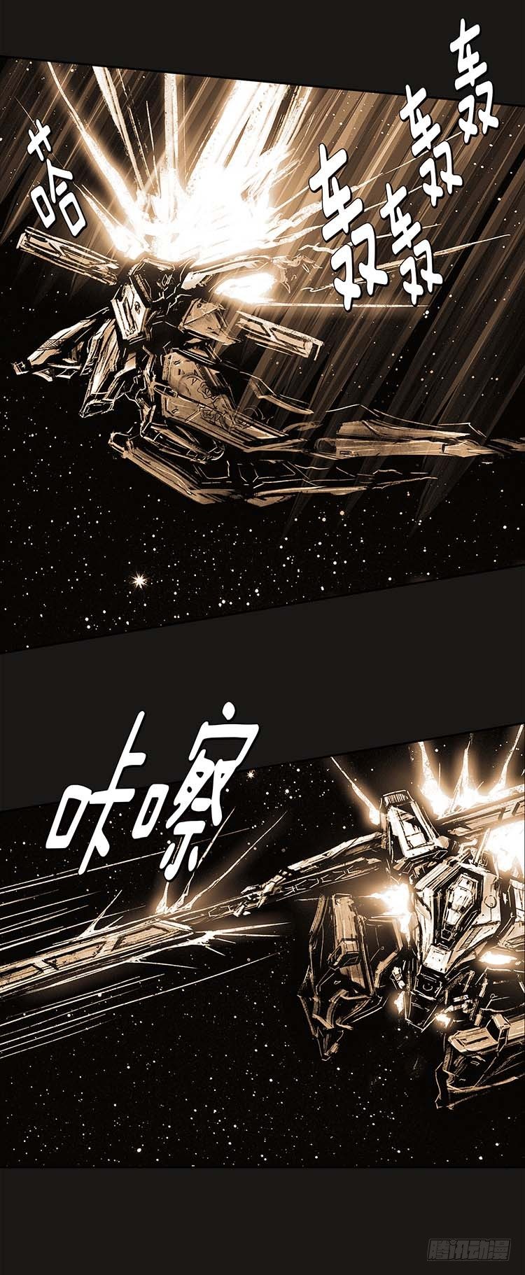 《全职大师年代记》大师诺亚 24 第22页