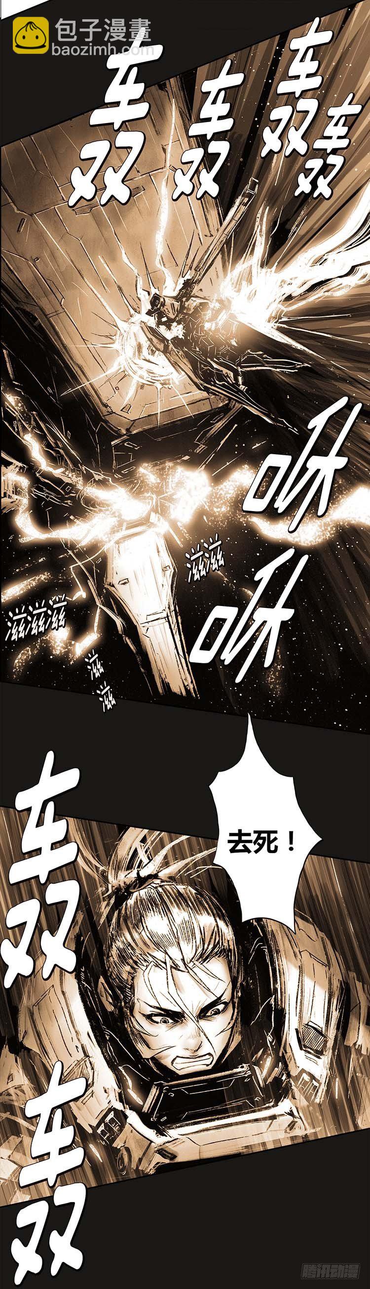 《全职大师年代记》大师诺亚 24 第24页