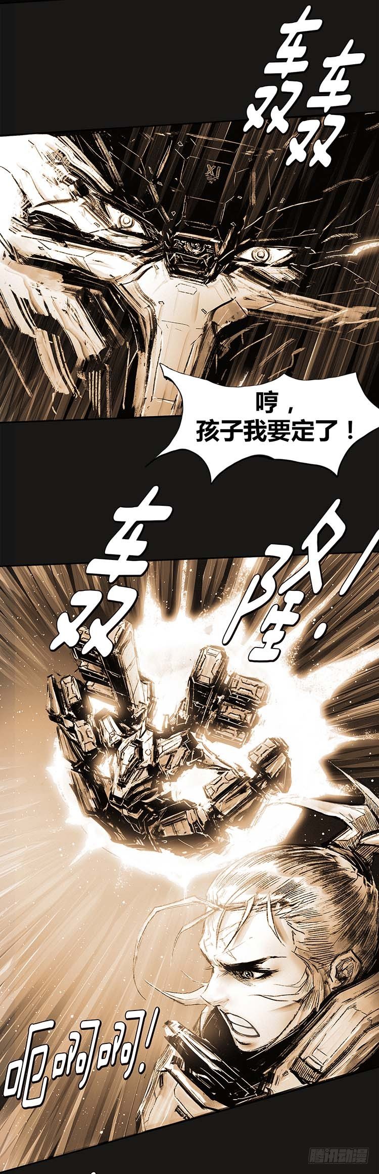 《全职大师年代记》大师诺亚 24 第3页