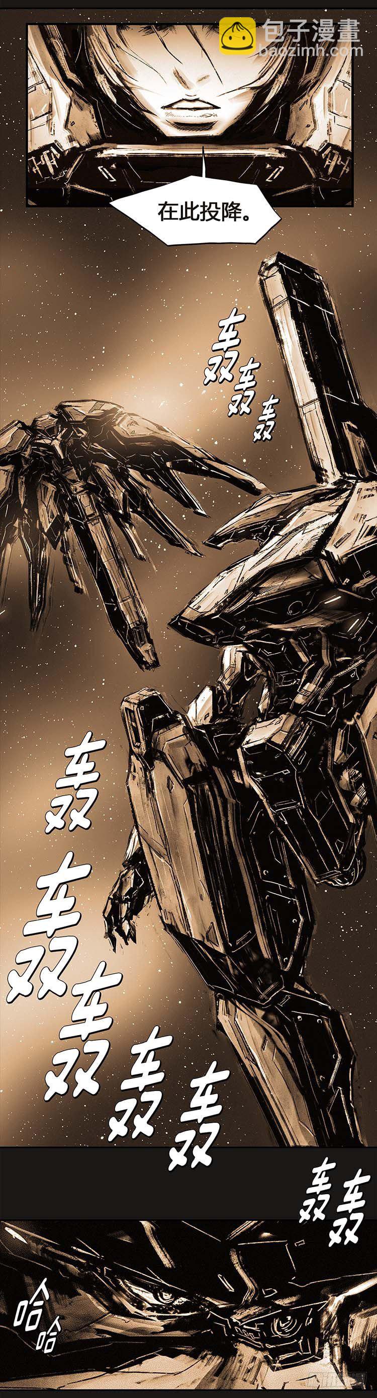 《全职大师年代记》大师诺亚 22 第18页