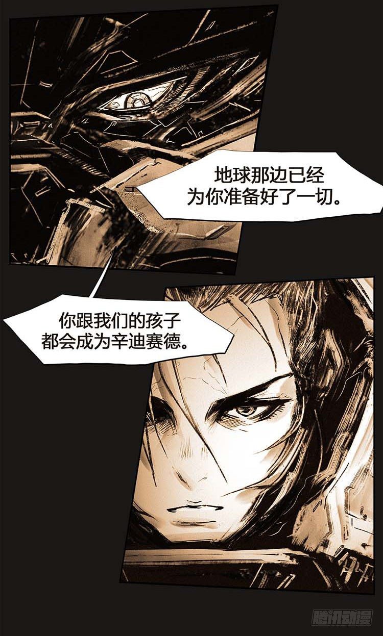 《全职大师年代记》大师诺亚 22 第26页