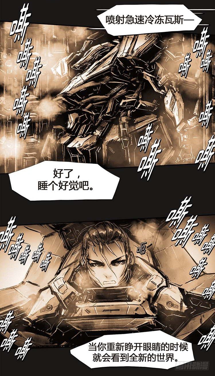 《全职大师年代记》大师诺亚 22 第29页