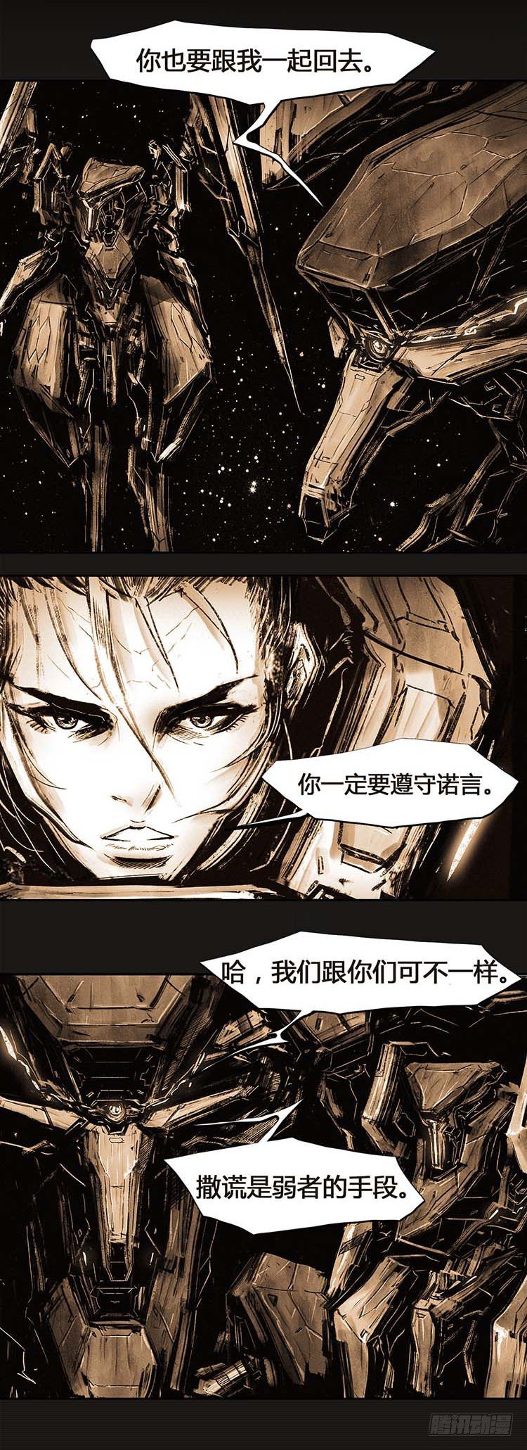 《全职大师年代记》大师诺亚 22 第2页