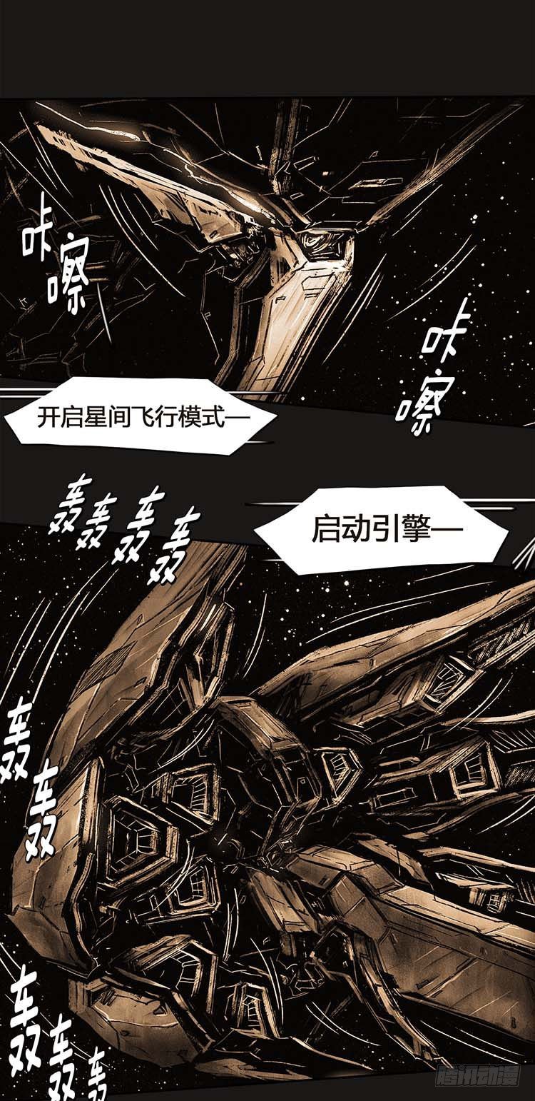 《全职大师年代记》大师诺亚 22 第30页