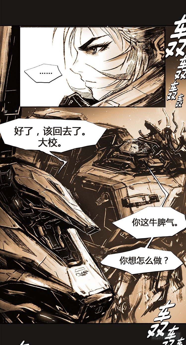 《全职大师年代记》大师诺亚 22 第3页