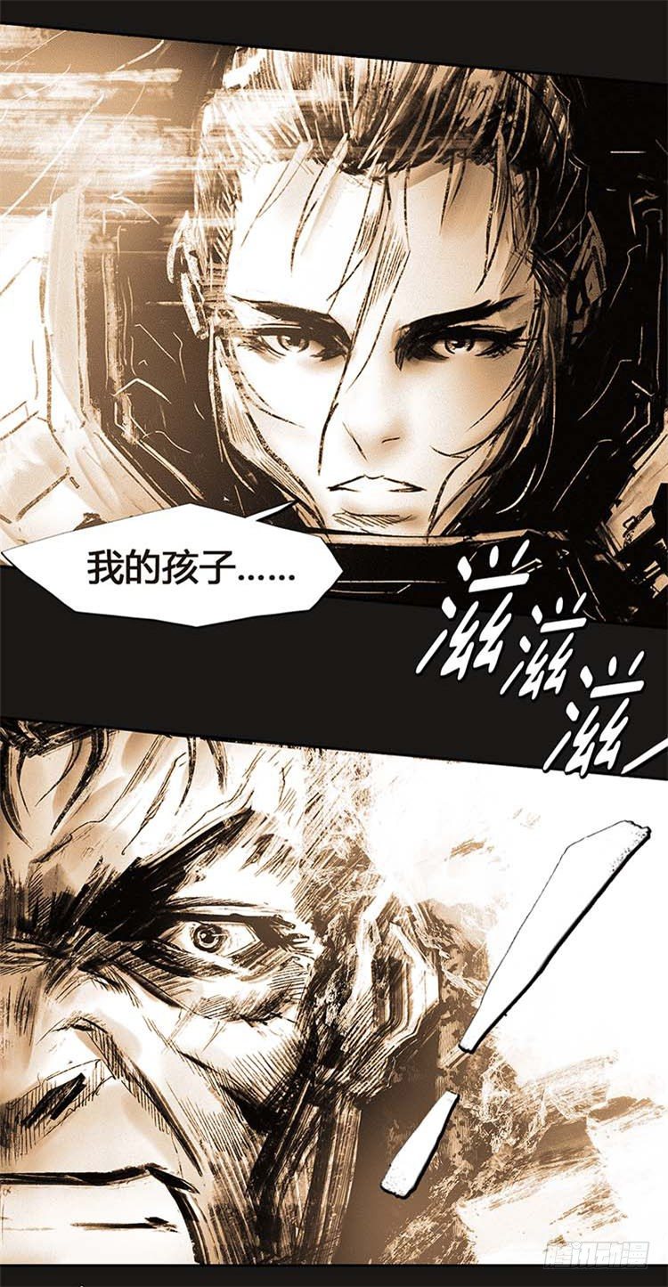 《全职大师年代记》大师诺亚 22 第7页