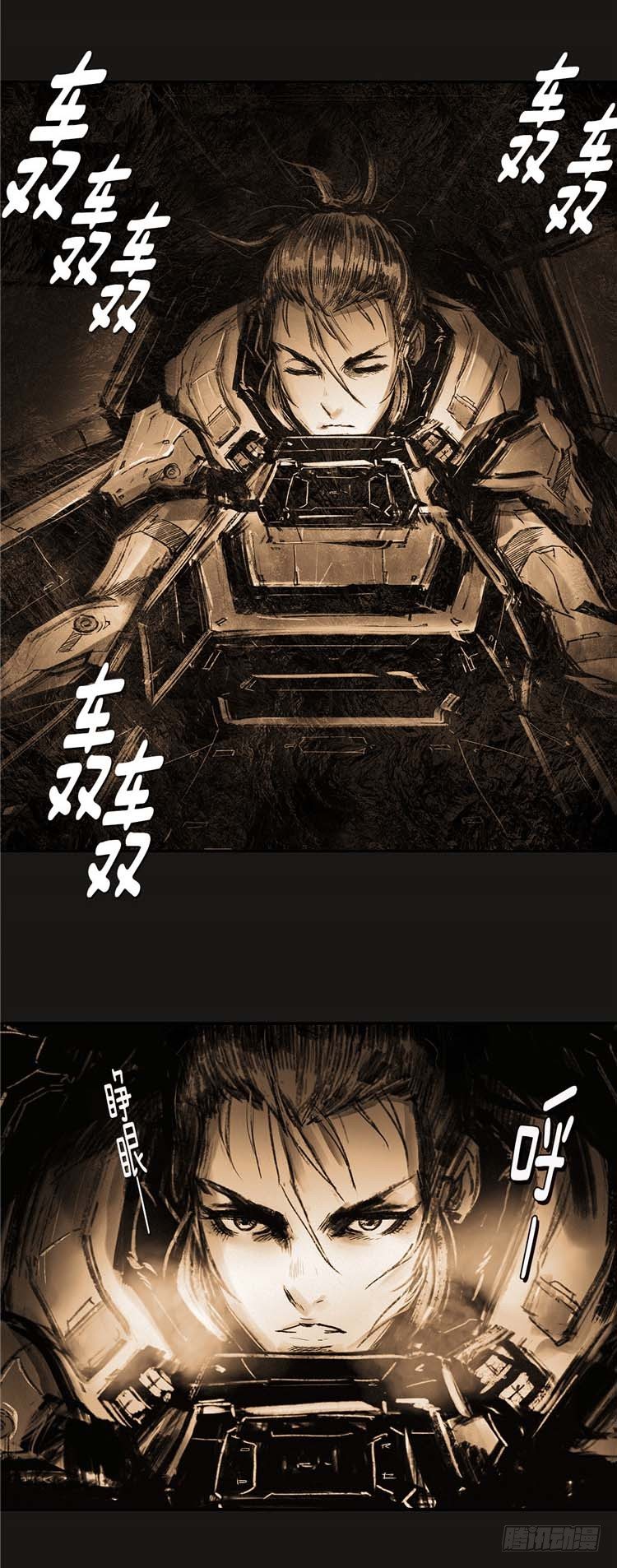 《全职大师年代记》大师诺亚 23 第12页