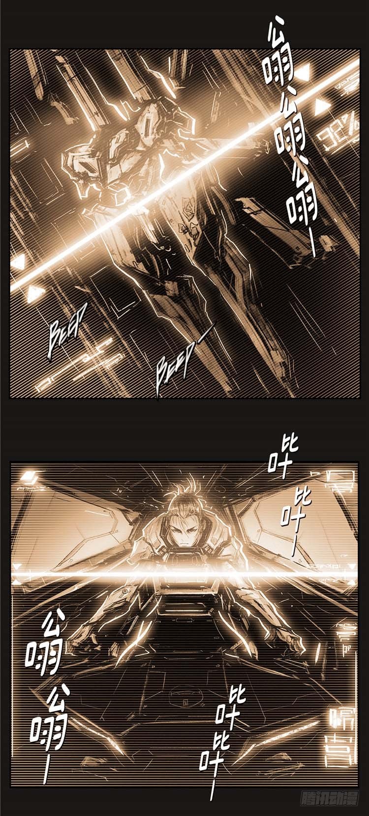 《全职大师年代记》大师诺亚 23 第17页