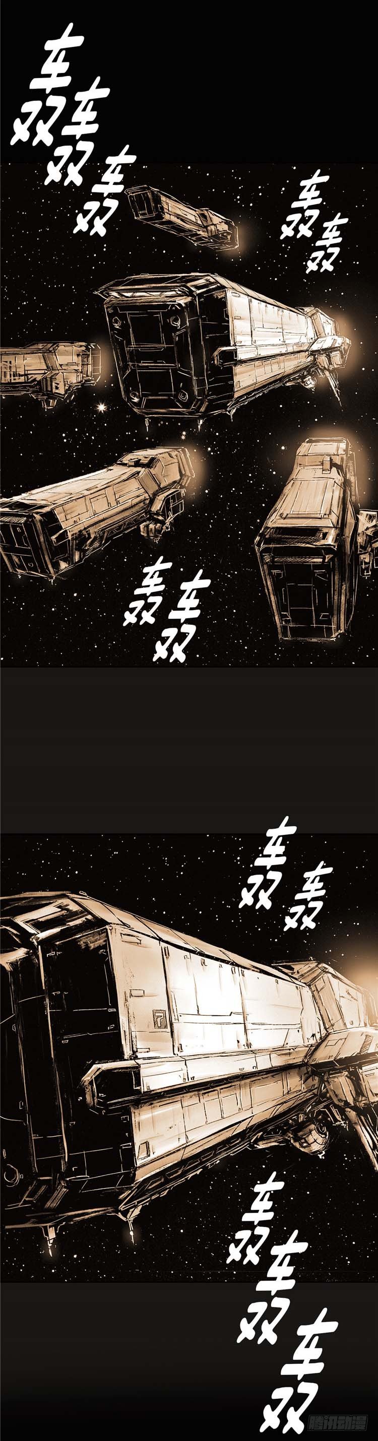 《全职大师年代记》大师诺亚 23 第1页
