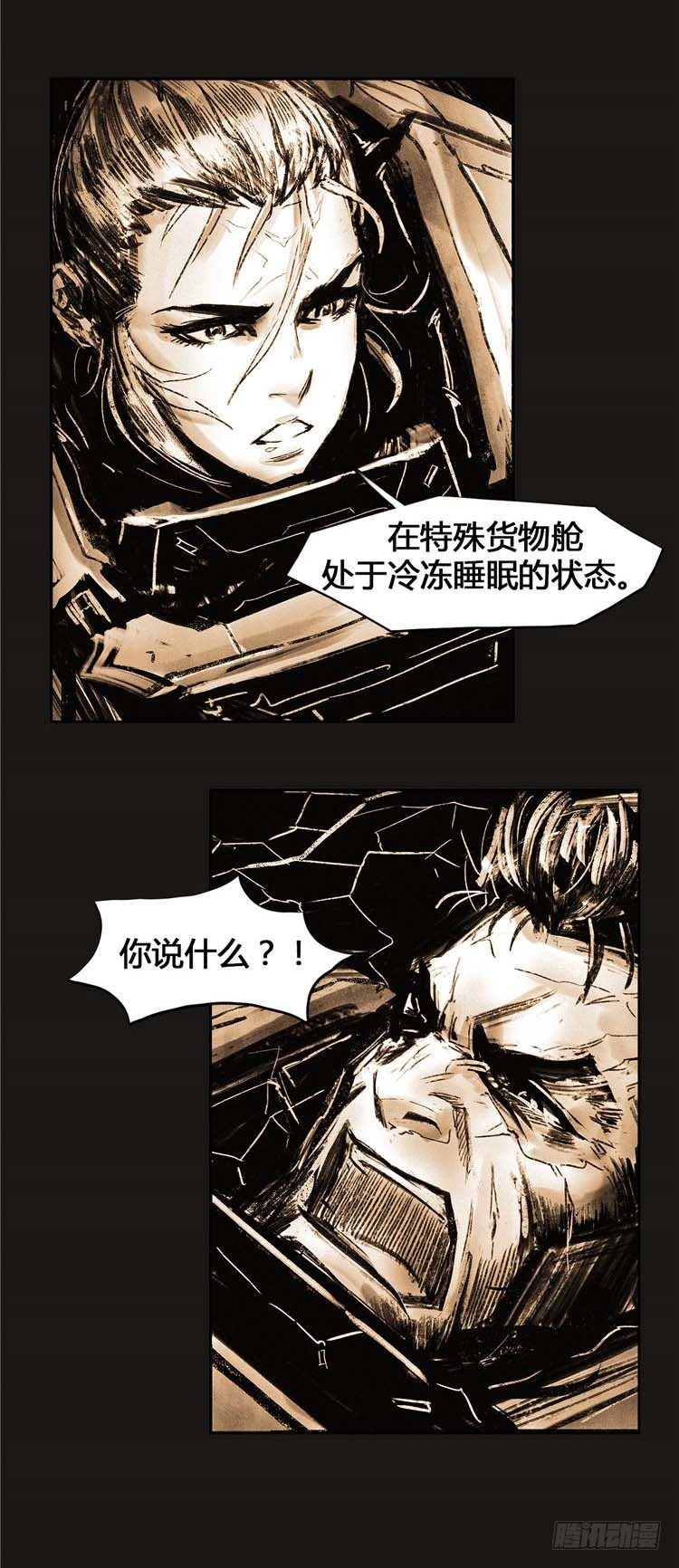 《全职大师年代记》大师诺亚 23 第22页