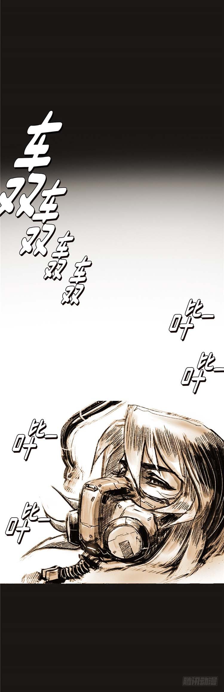 《全职大师年代记》大师诺亚 23 第24页