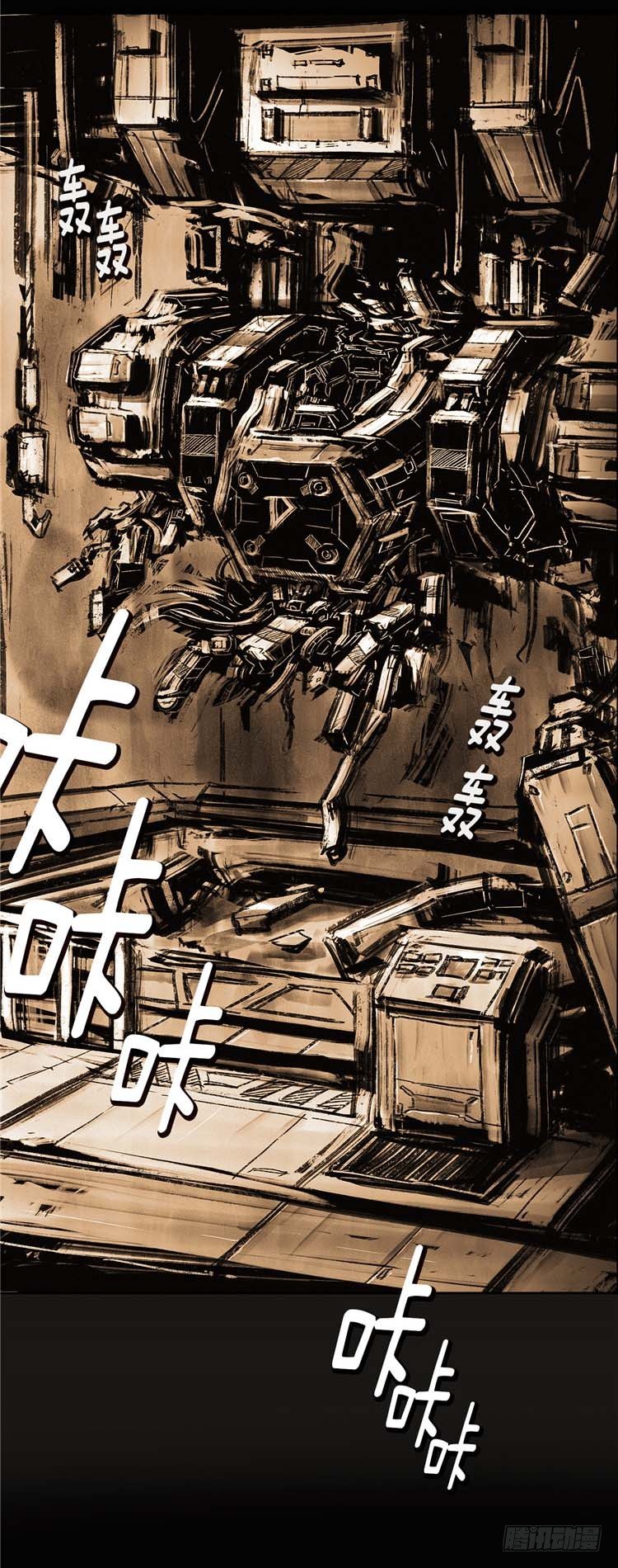 《全职大师年代记》大师诺亚 23 第2页