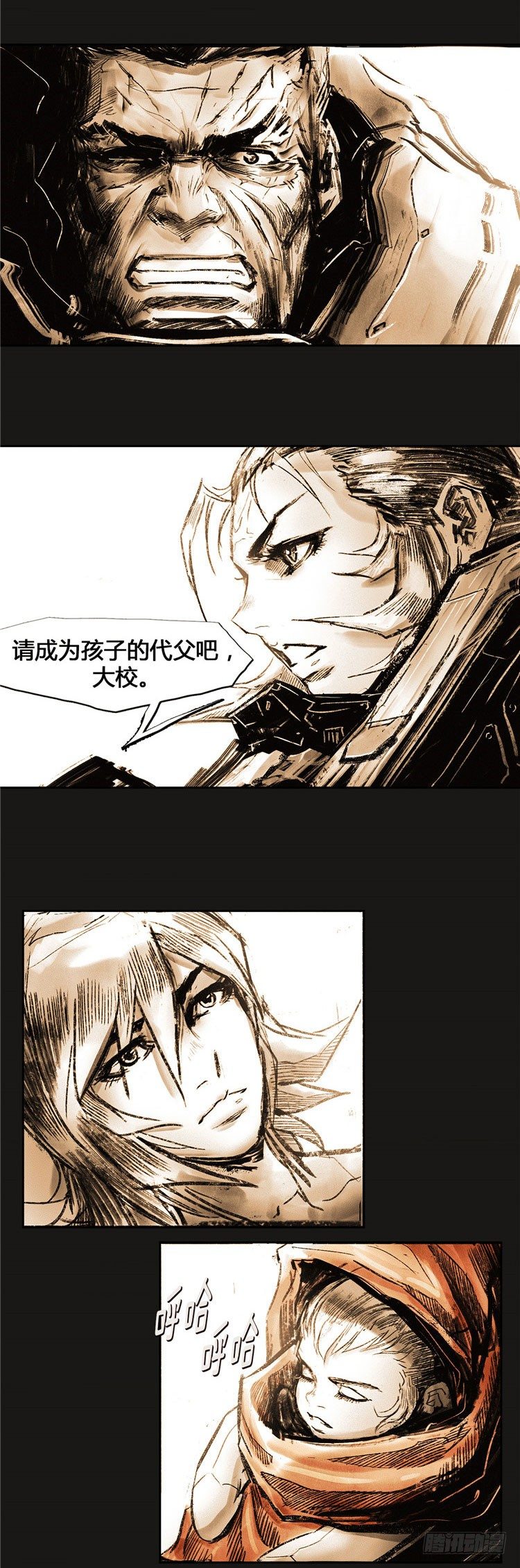 《全职大师年代记》大师诺亚 23 第30页