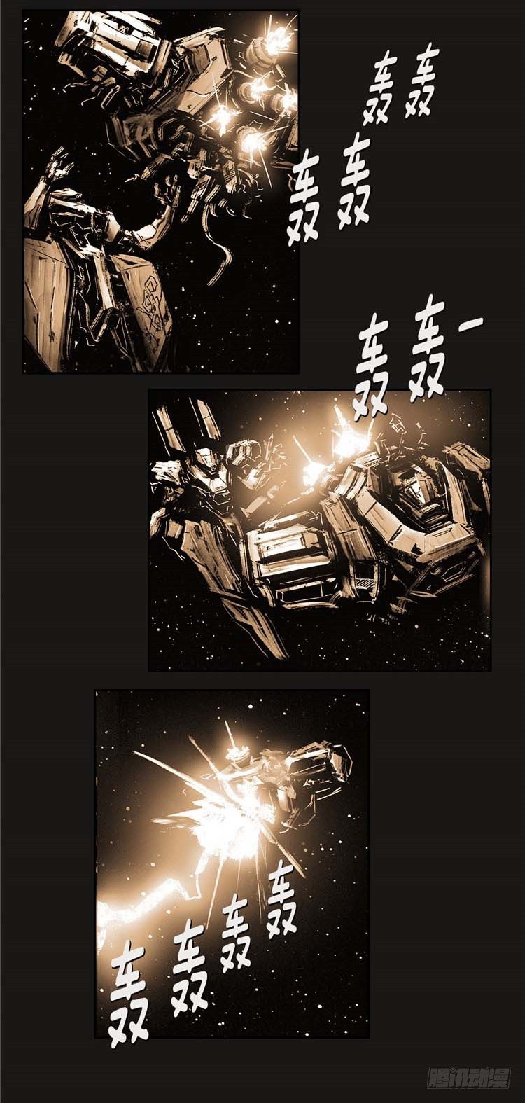 《全职大师年代记》大师诺亚 23 第33页