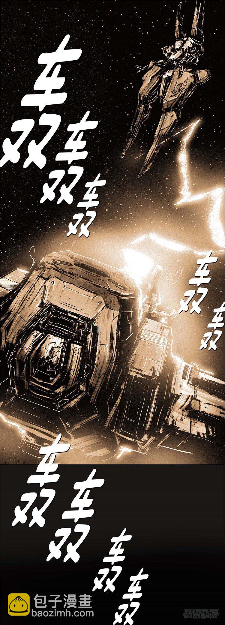 《全职大师年代记》大师诺亚 23 第34页