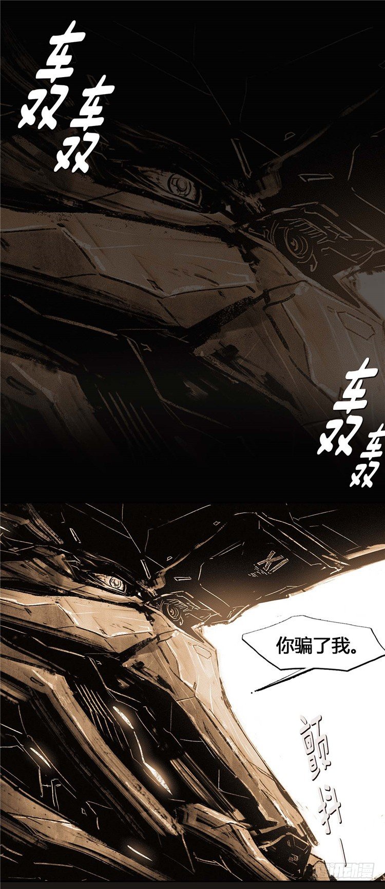 《全职大师年代记》大师诺亚 23 第35页