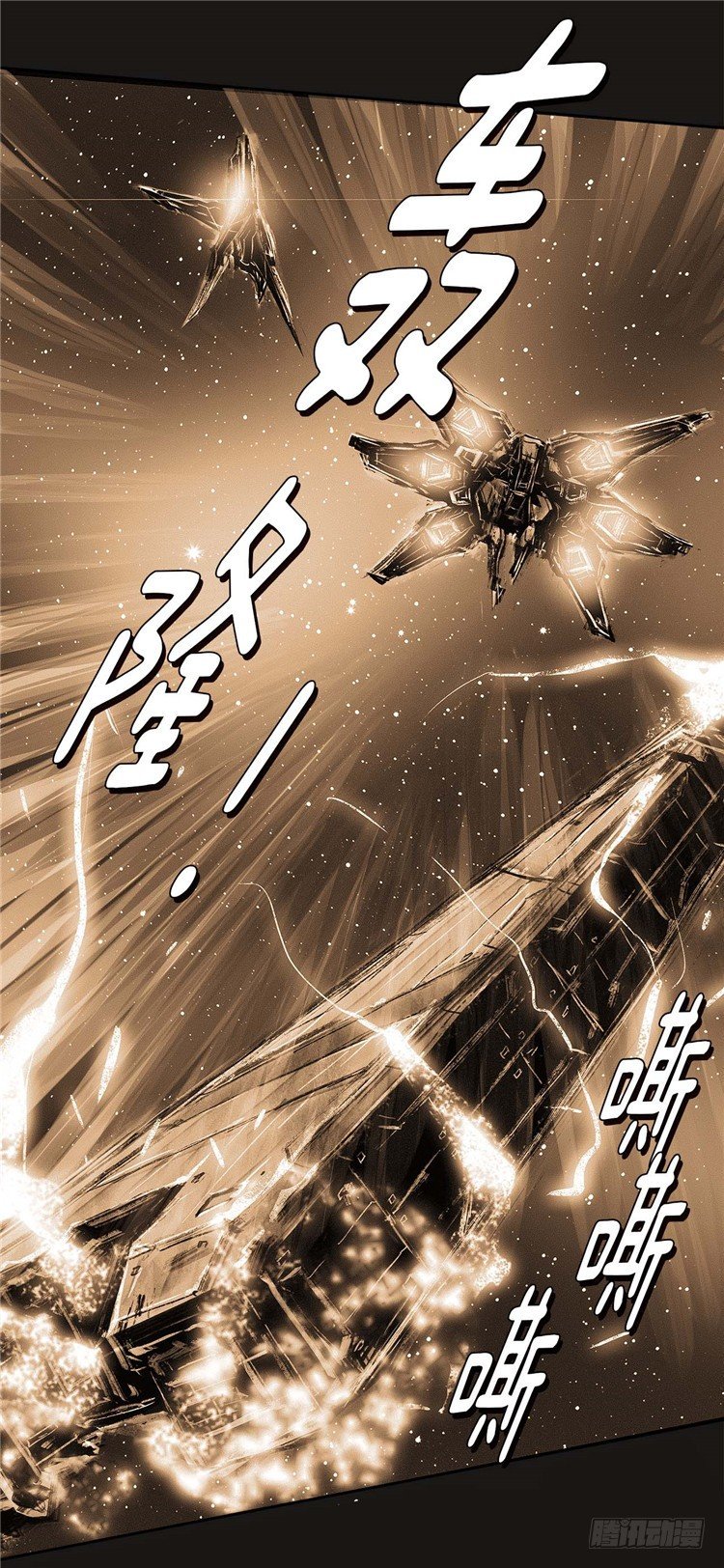 《全职大师年代记》大师诺亚 23 第39页