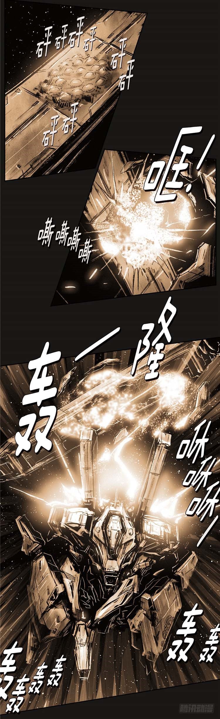 《全职大师年代记》大师诺亚 23 第42页