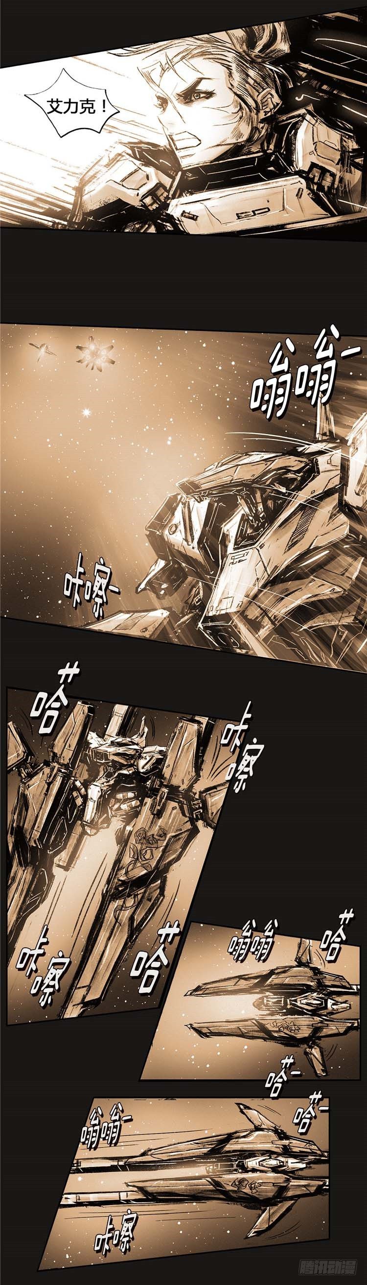 《全职大师年代记》大师诺亚 23 第43页