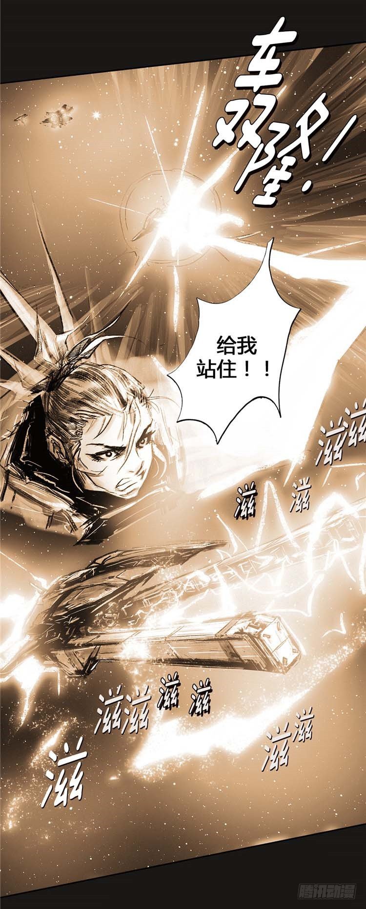 《全职大师年代记》大师诺亚 23 第44页