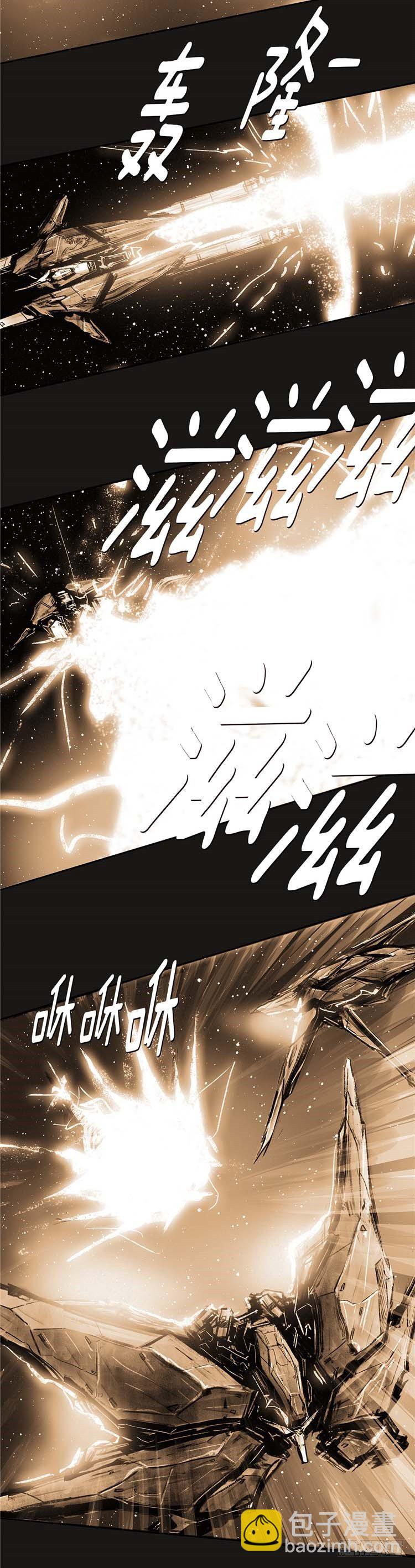 《全职大师年代记》大师诺亚 23 第45页