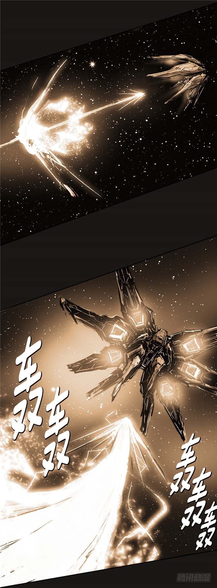 《全职大师年代记》大师诺亚 23 第49页
