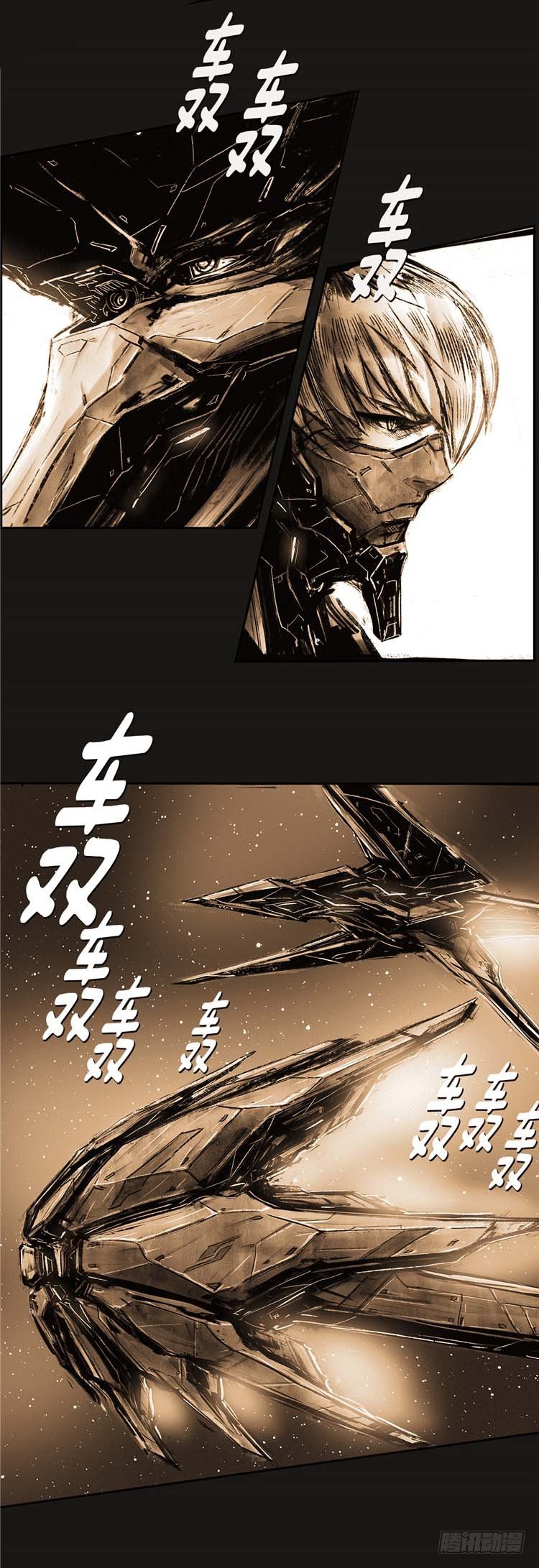 《全职大师年代记》大师诺亚 23 第7页