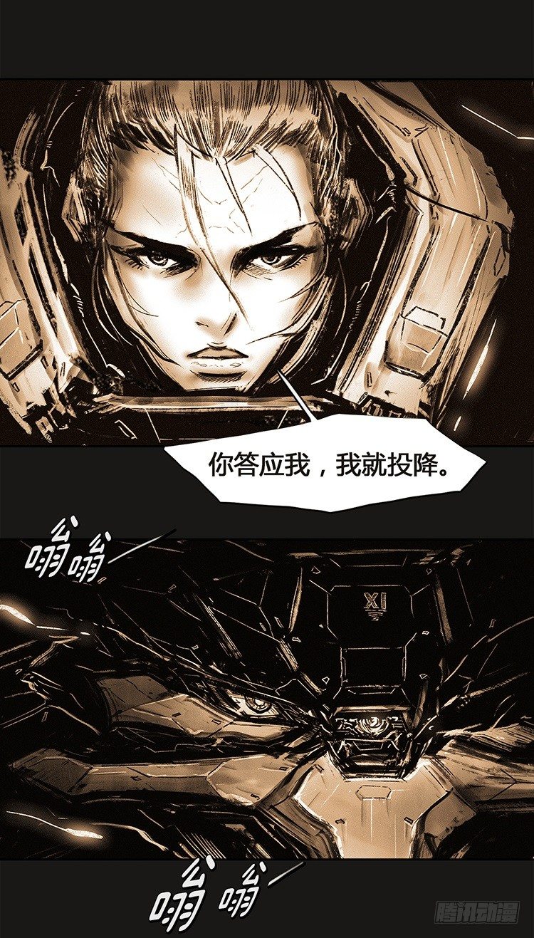 《全职大师年代记》大师诺亚 21 第10页