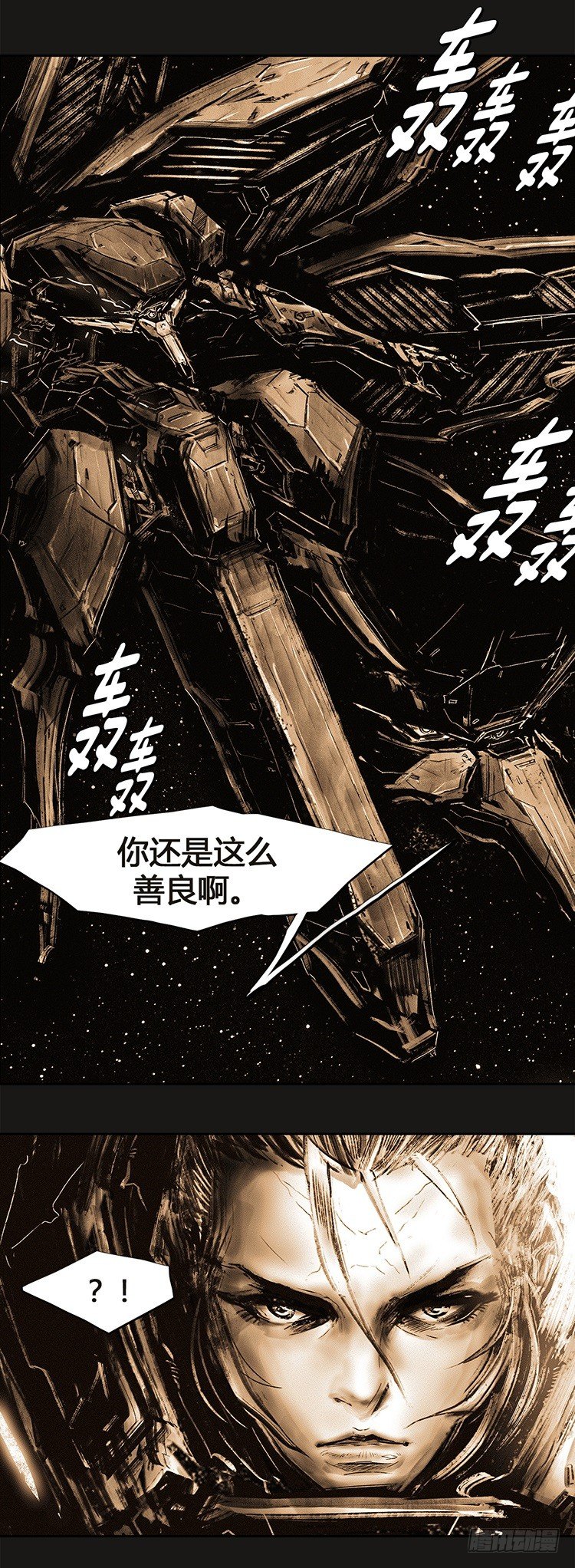 《全职大师年代记》大师诺亚 21 第11页