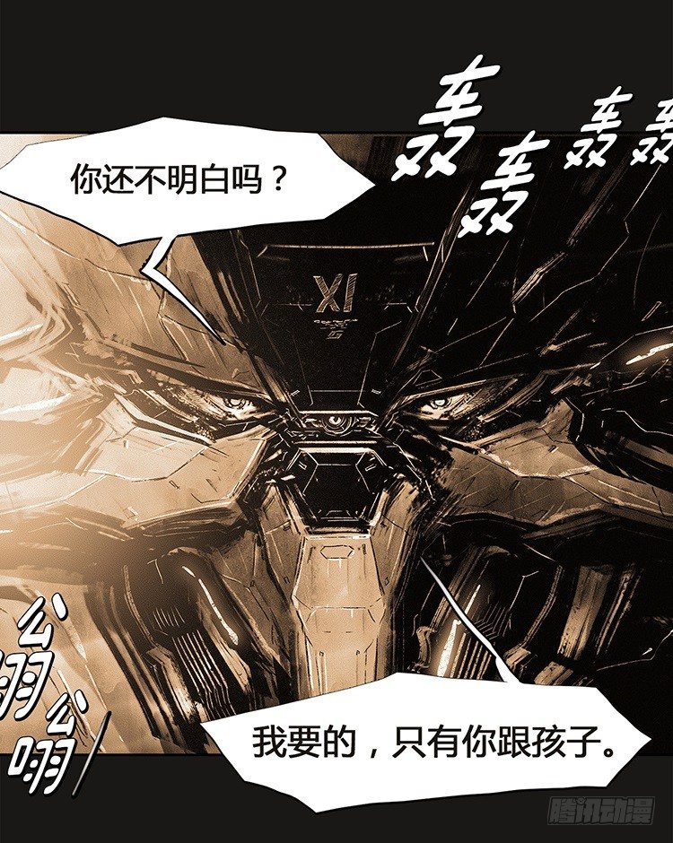《全职大师年代记》大师诺亚 21 第12页