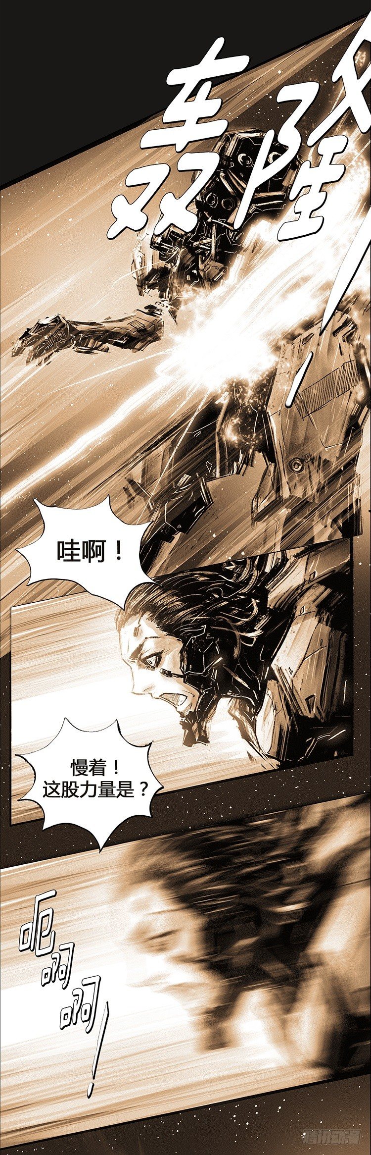 《全职大师年代记》大师诺亚 21 第27页