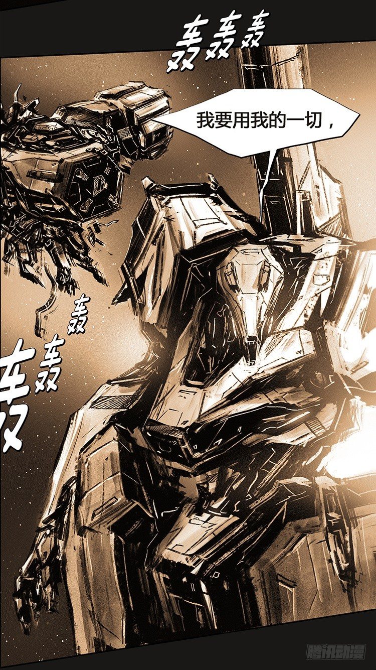《全职大师年代记》大师诺亚 21 第34页