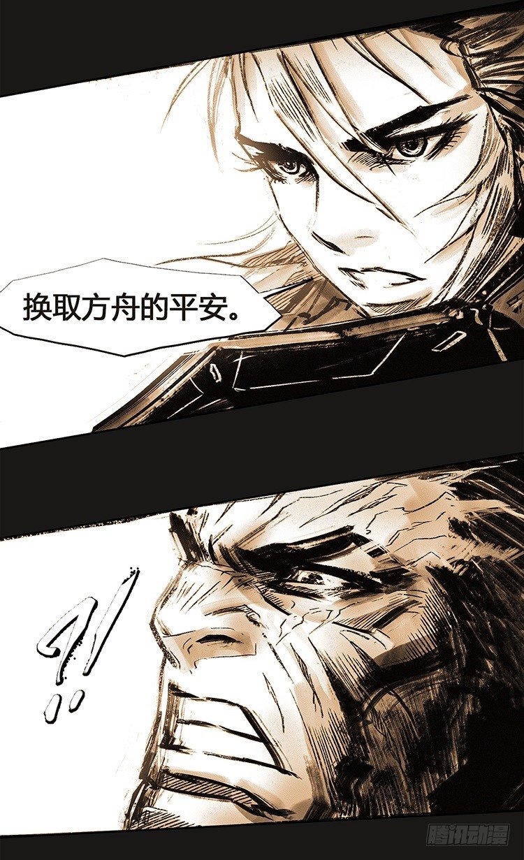 《全职大师年代记》大师诺亚 21 第35页
