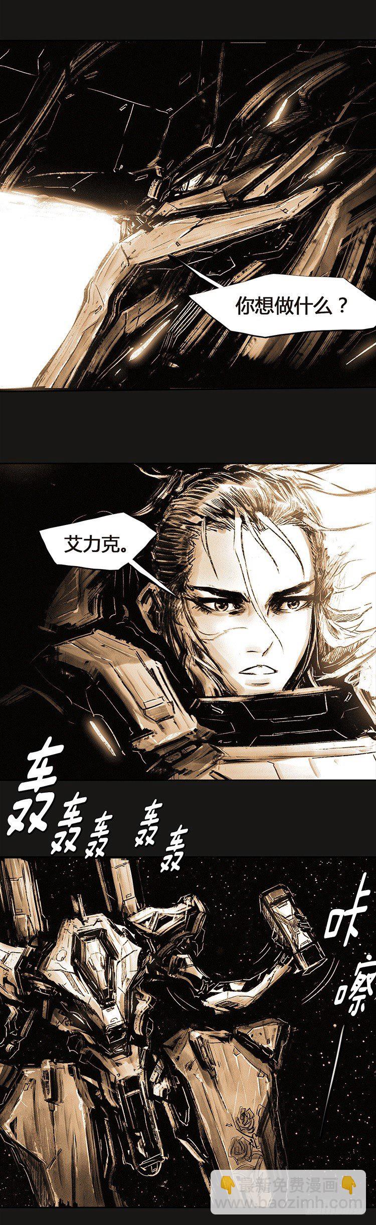 《全职大师年代记》大师诺亚 21 第37页