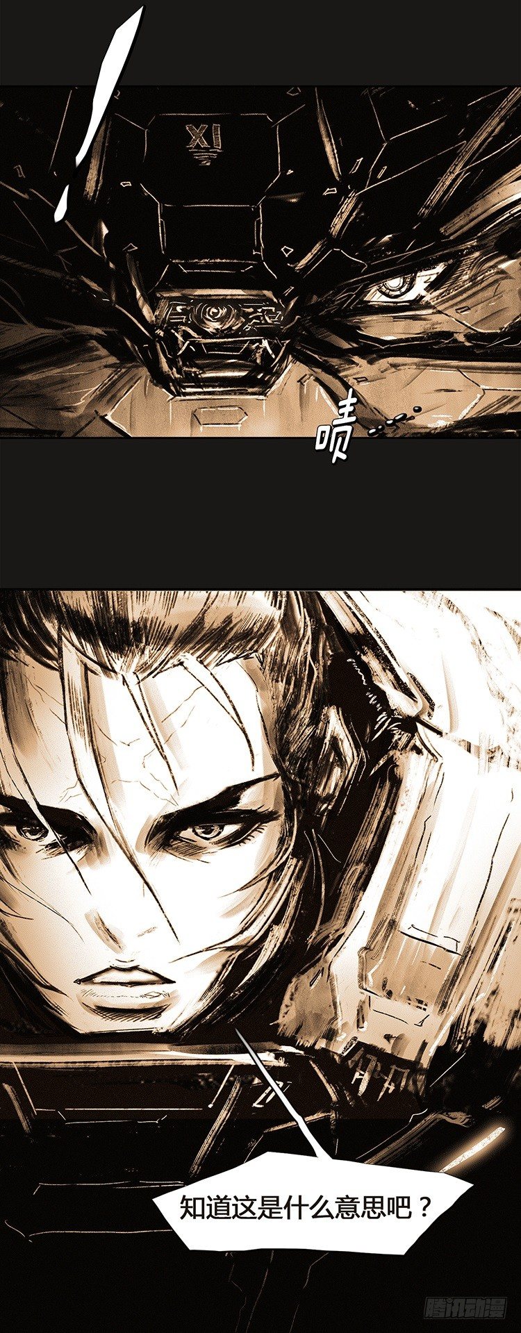 《全职大师年代记》大师诺亚 21 第39页