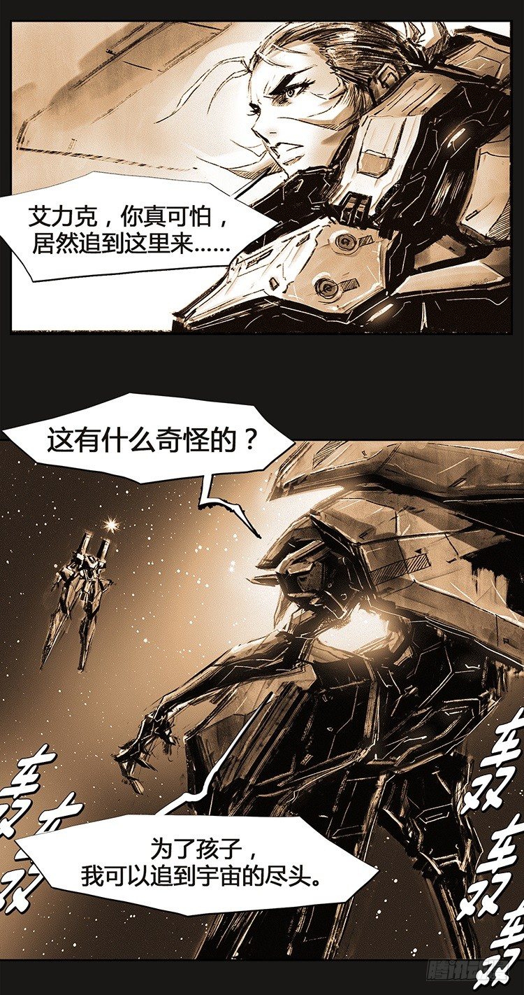 《全职大师年代记》大师诺亚 21 第4页