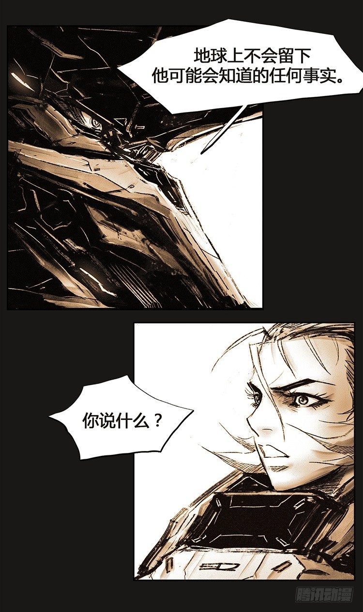 《全职大师年代记》大师诺亚 21 第6页