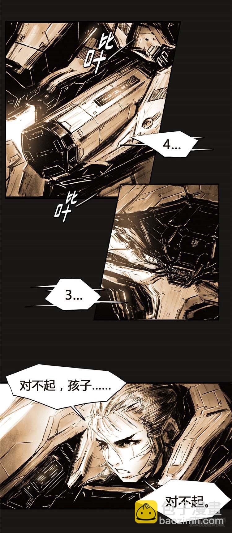《全职大师年代记》大师诺亚 25 第19页