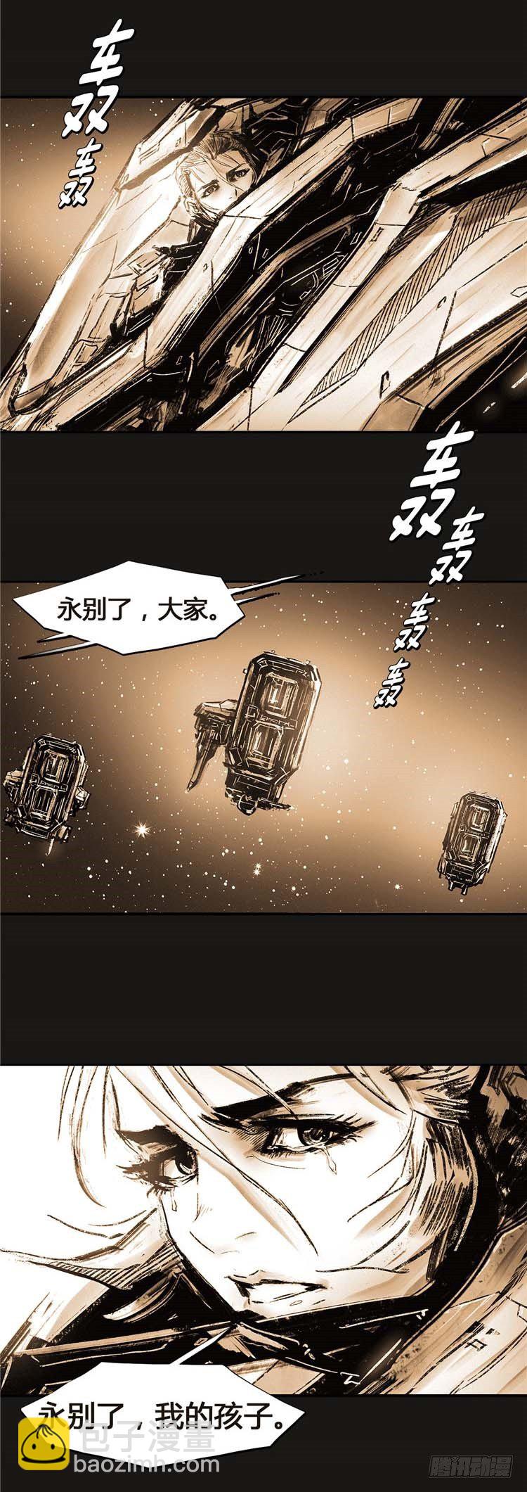 《全职大师年代记》大师诺亚 25 第20页