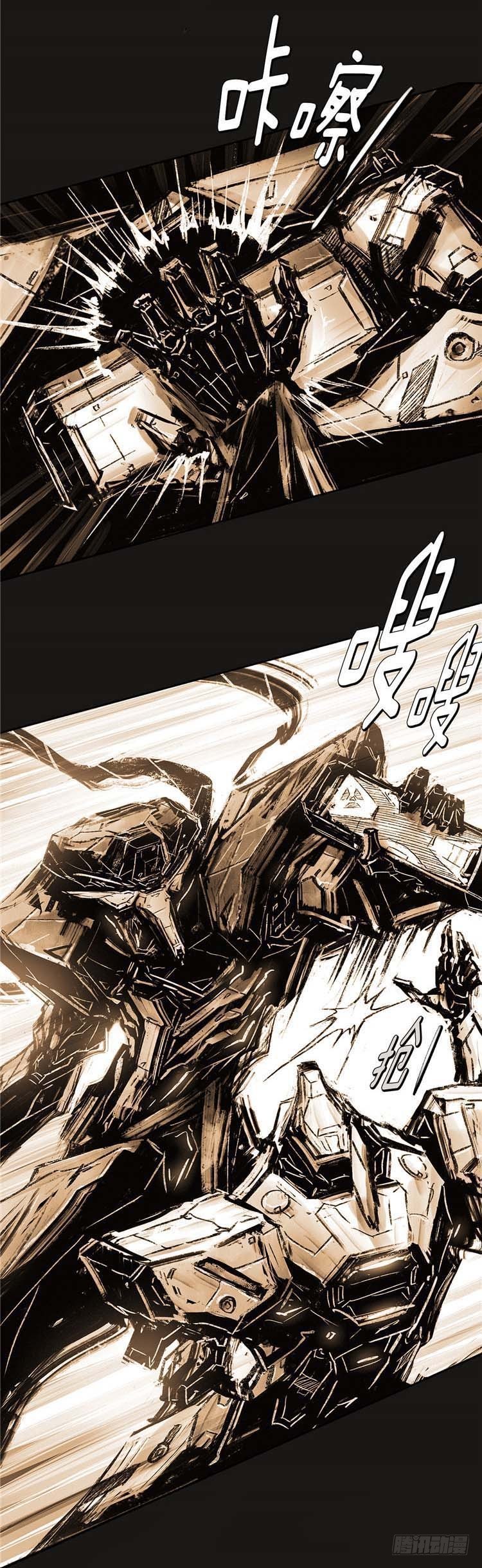 《全职大师年代记》大师诺亚 25 第22页