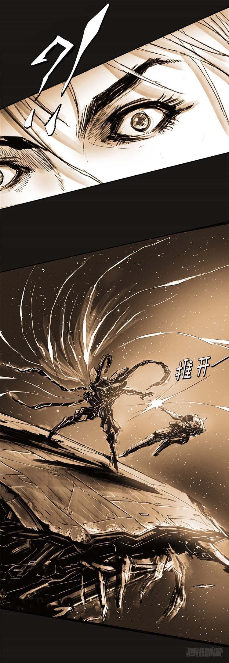 《全职大师年代记》大师诺亚 25 第23页