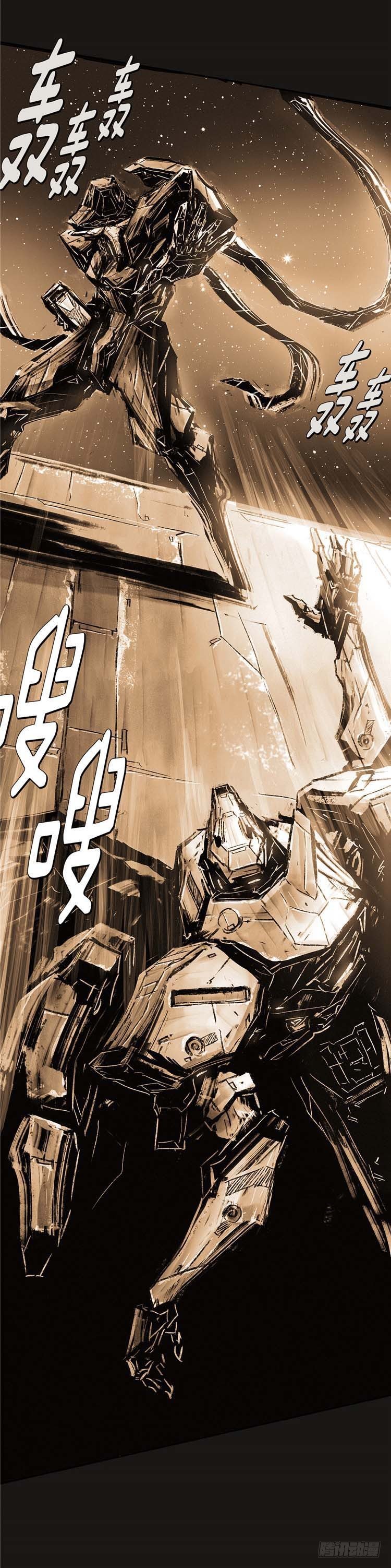 《全职大师年代记》大师诺亚 25 第24页