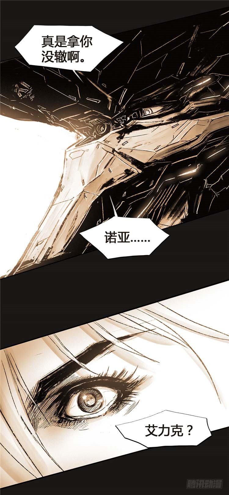 《全职大师年代记》大师诺亚 25 第25页