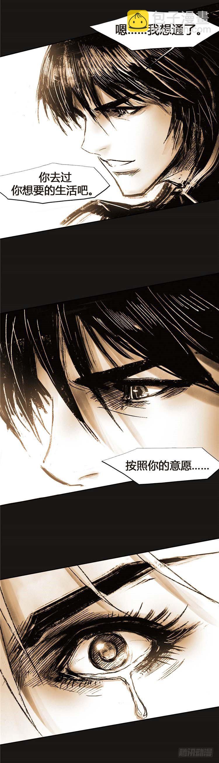《全职大师年代记》大师诺亚 25 第26页