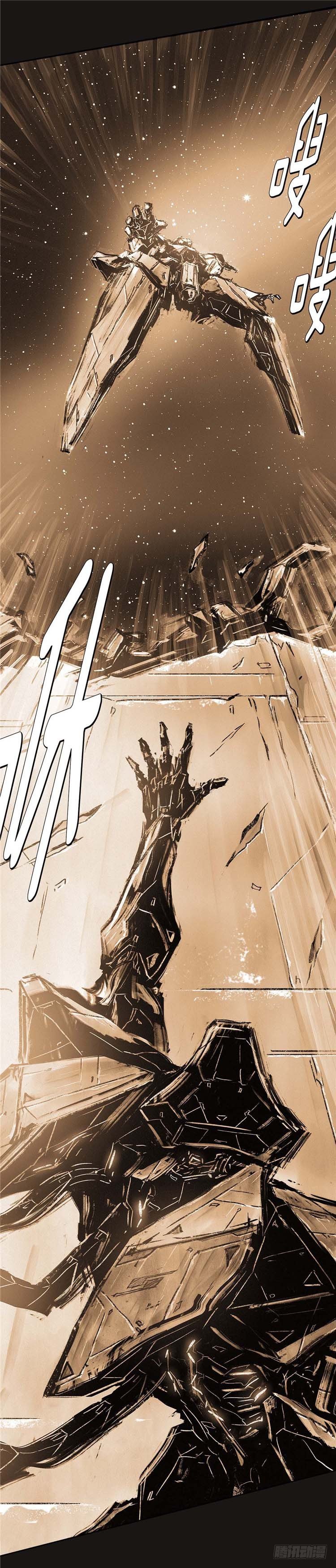 《全职大师年代记》大师诺亚 25 第27页