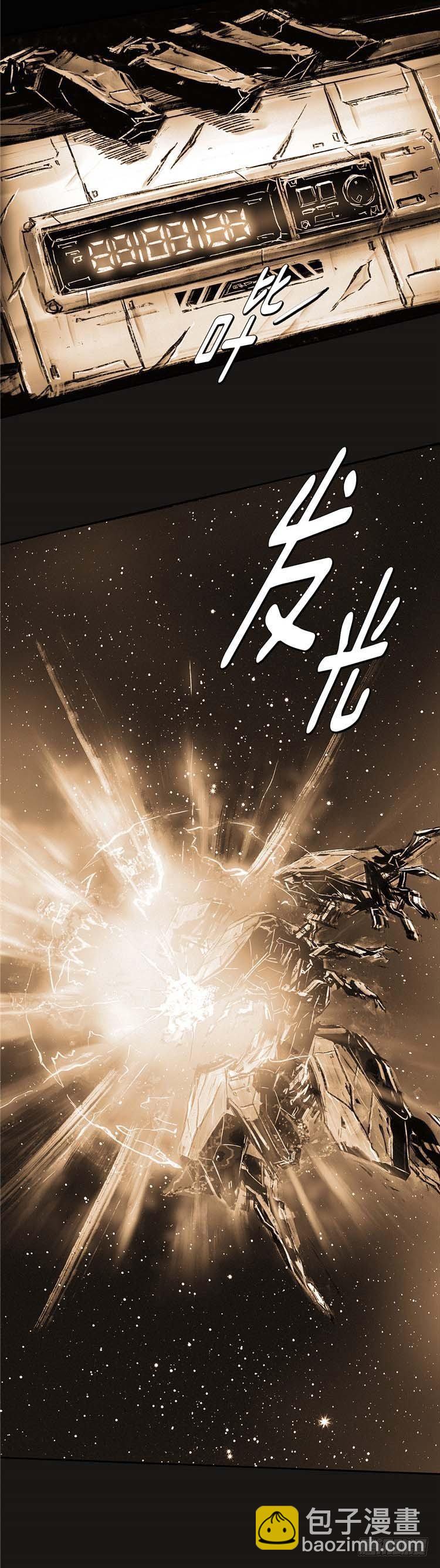 《全职大师年代记》大师诺亚 25 第29页