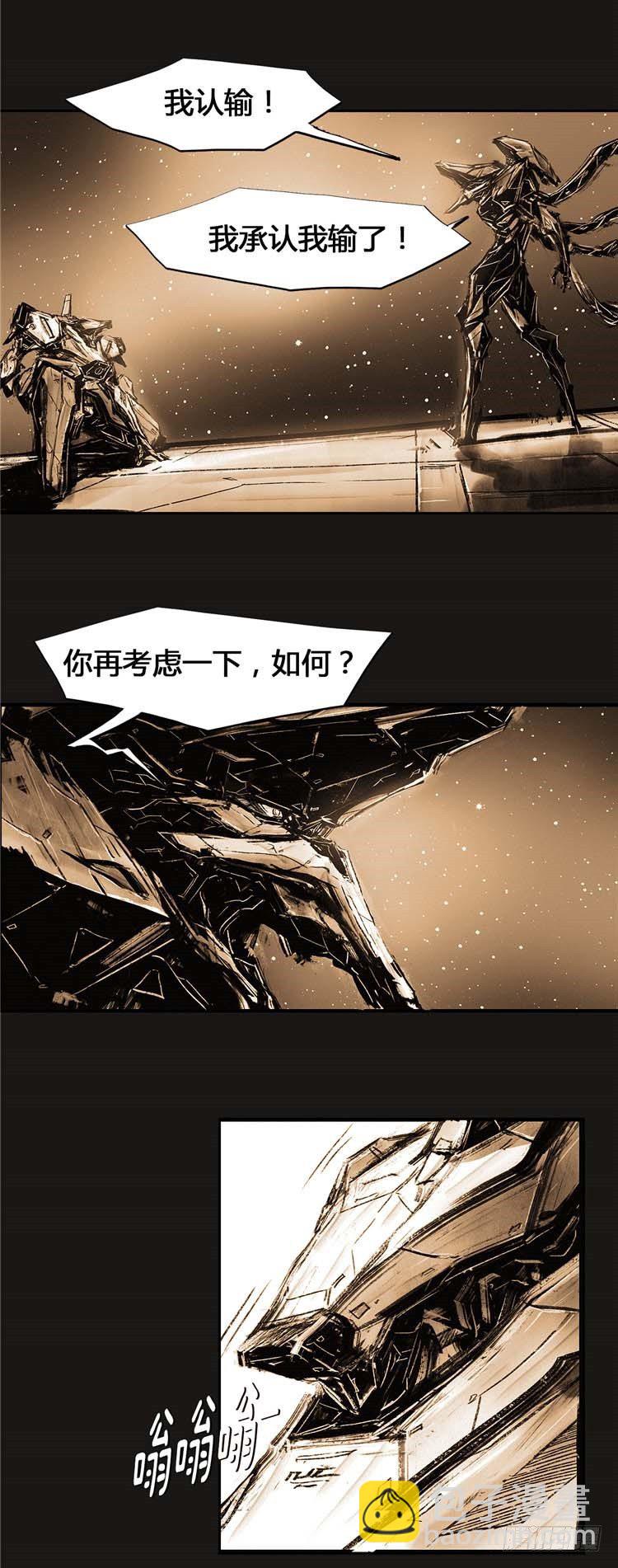 《全职大师年代记》大师诺亚 25 第2页