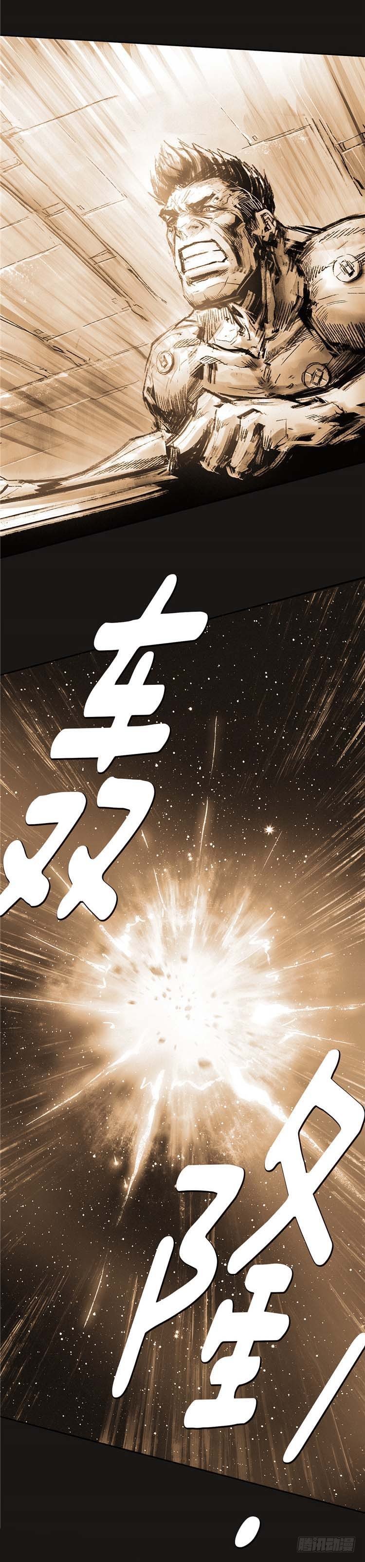 《全职大师年代记》大师诺亚 25 第31页