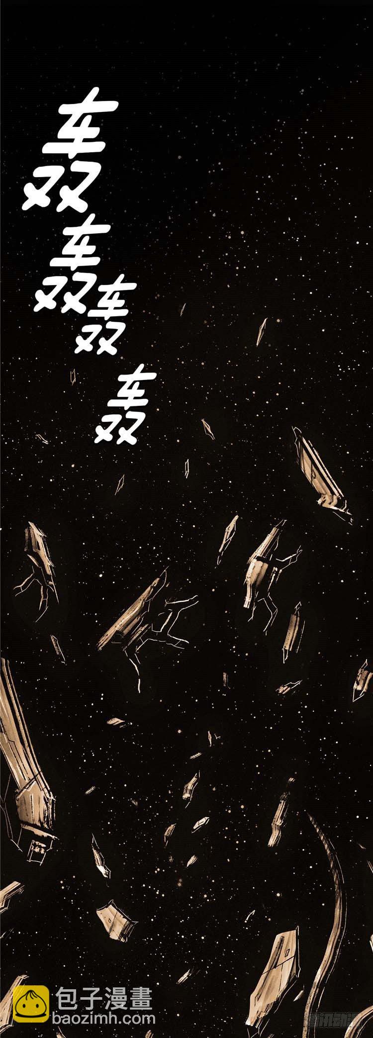 《全职大师年代记》大师诺亚 25 第37页