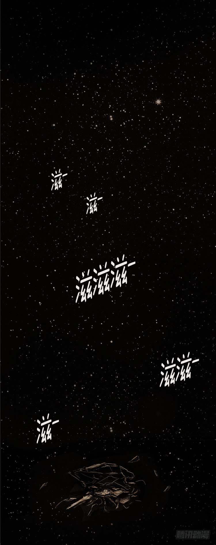 《全职大师年代记》大师诺亚 25 第41页